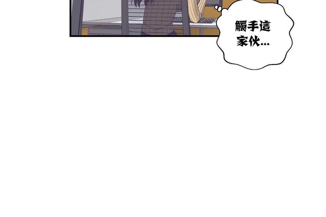 可愛的他第8話