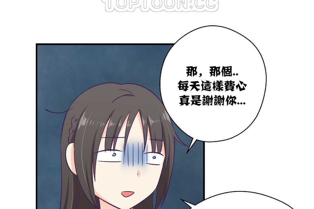 可爱的他第8话