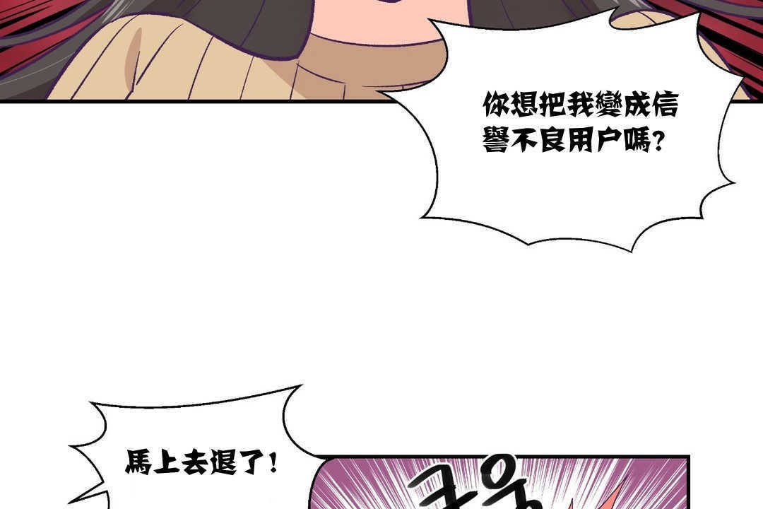 可爱的他第8话