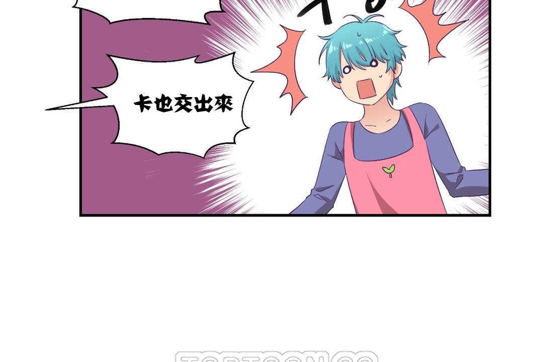 可愛的他第8話