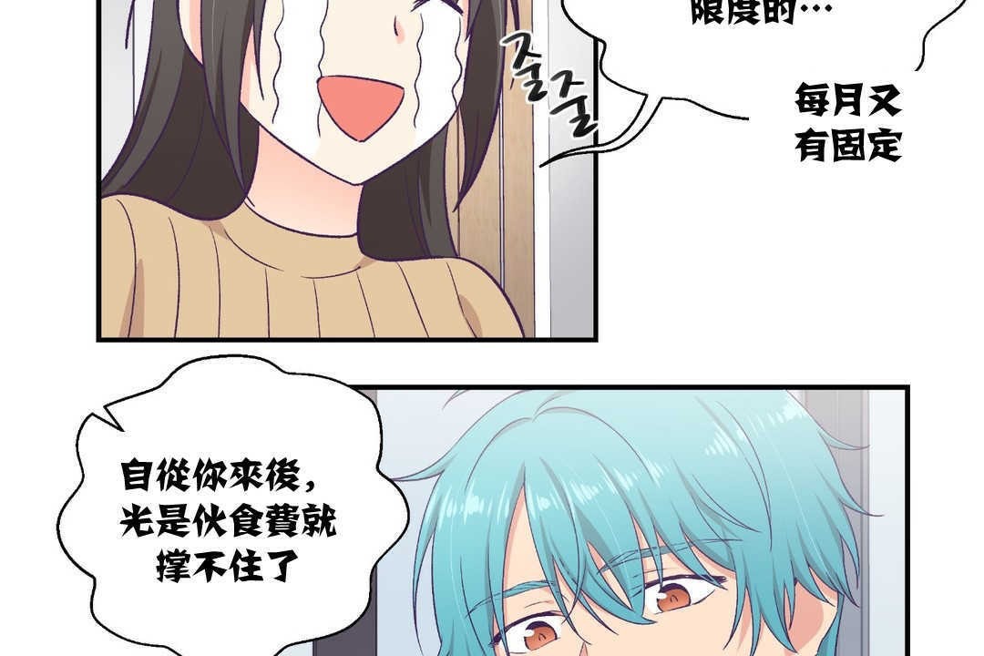 可爱的他第8话