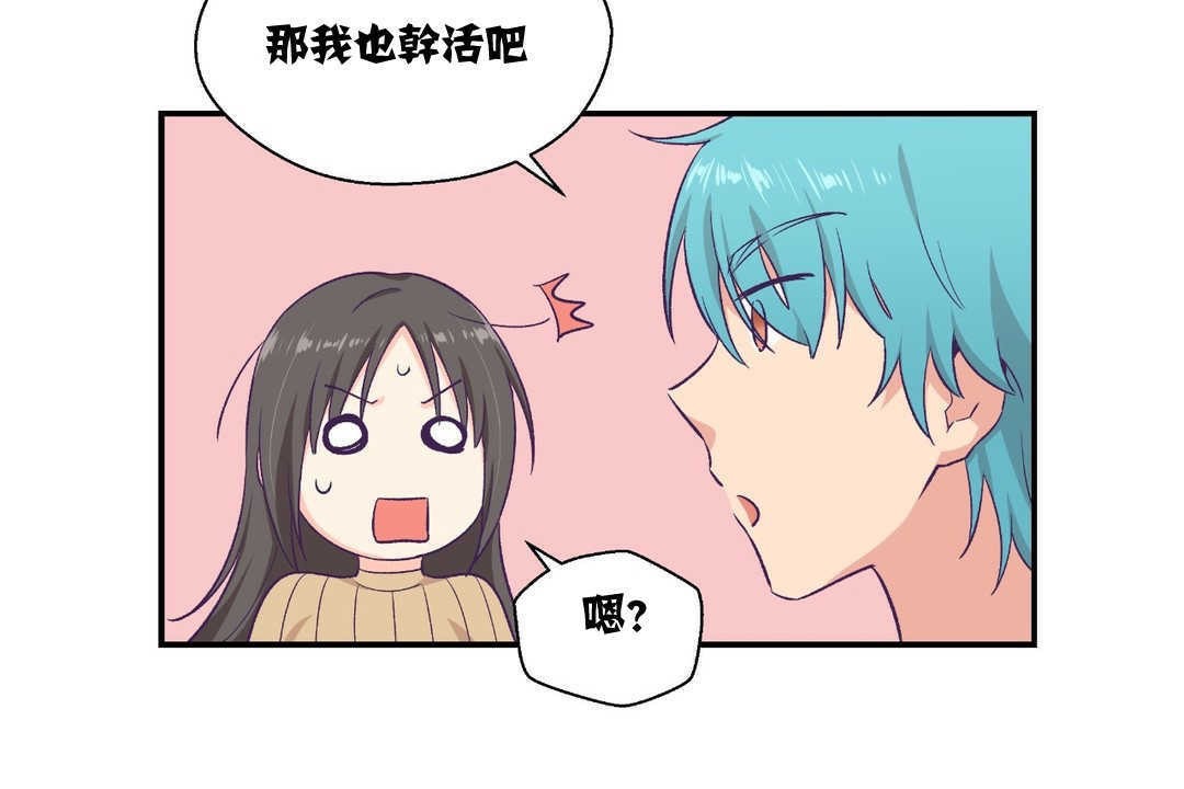 可爱的他第8话