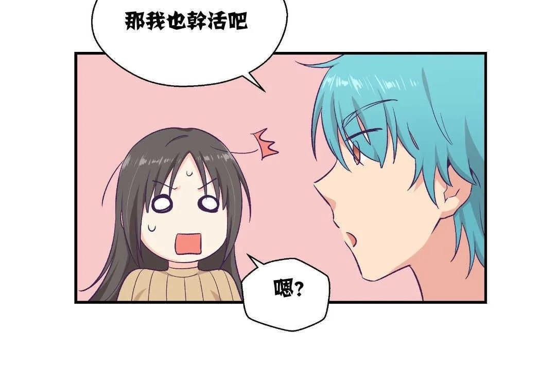 可愛的他第8話