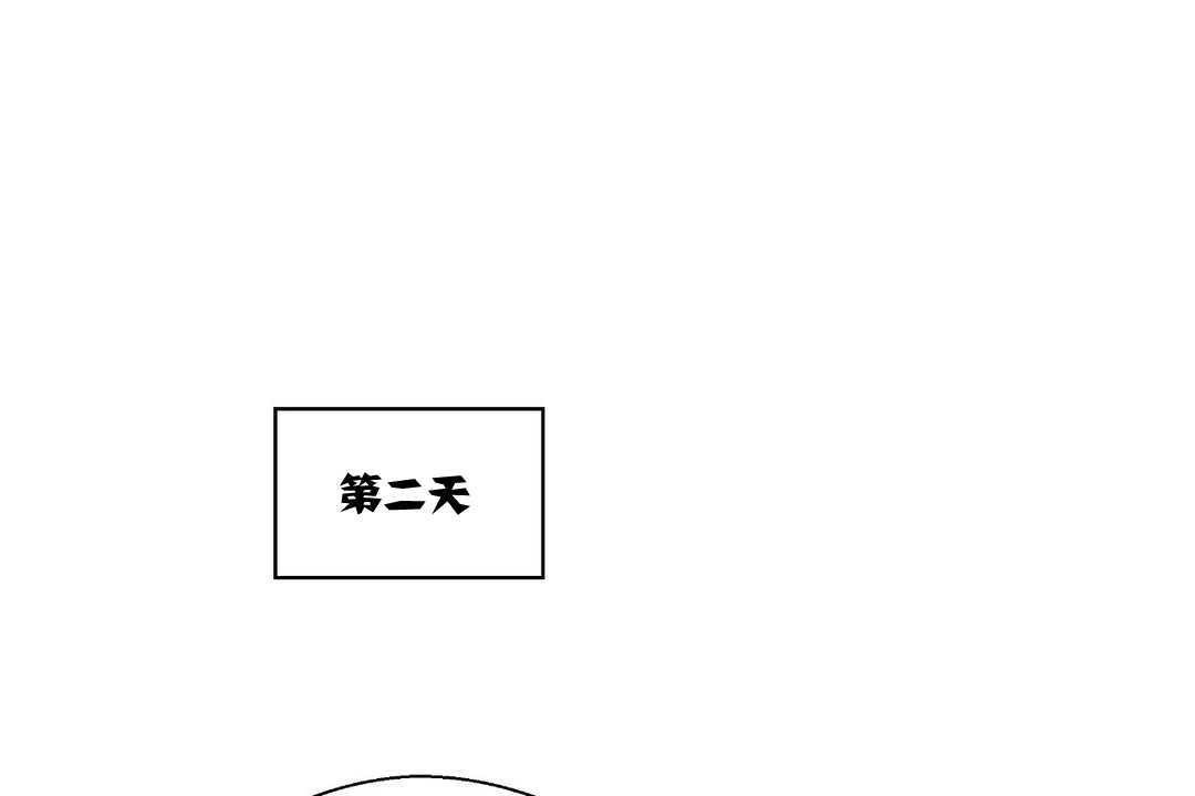 可愛的他第8話