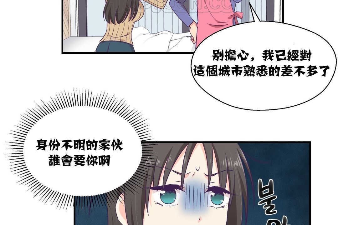 可愛的他第8話