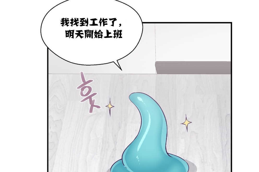 可爱的他第8话