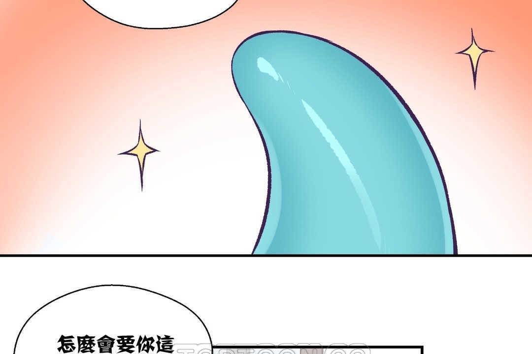可爱的他第8话