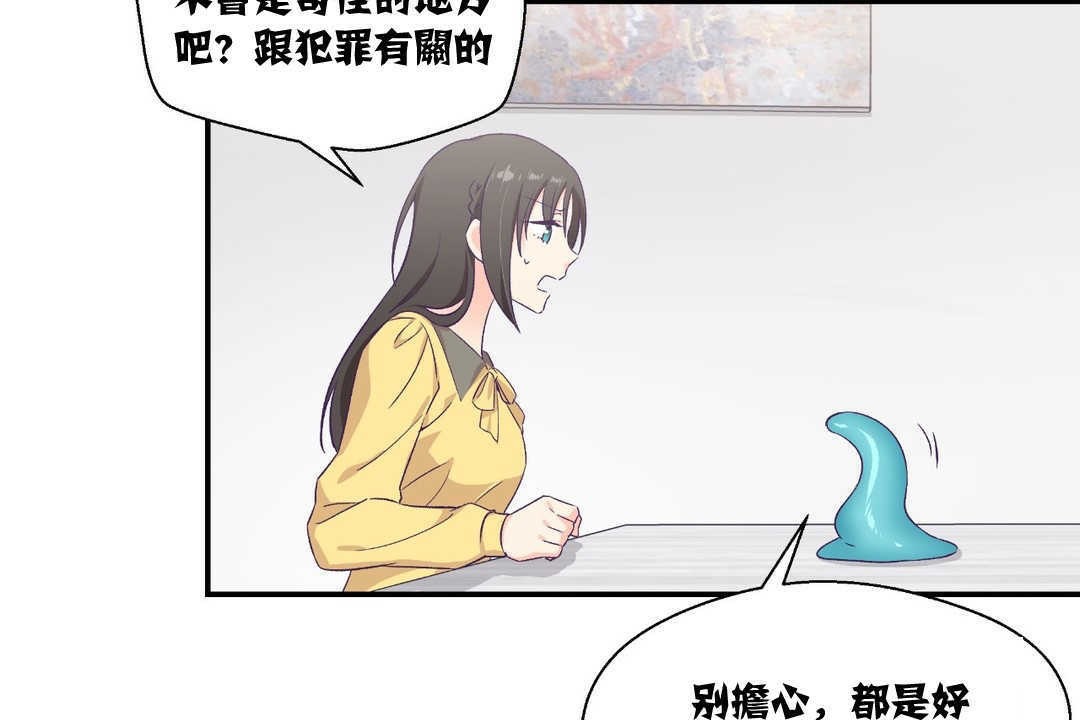 可爱的他第8话