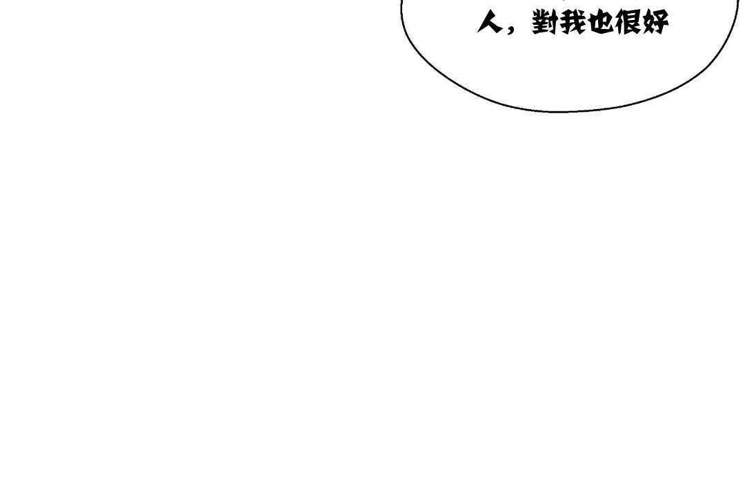 可爱的他第8话