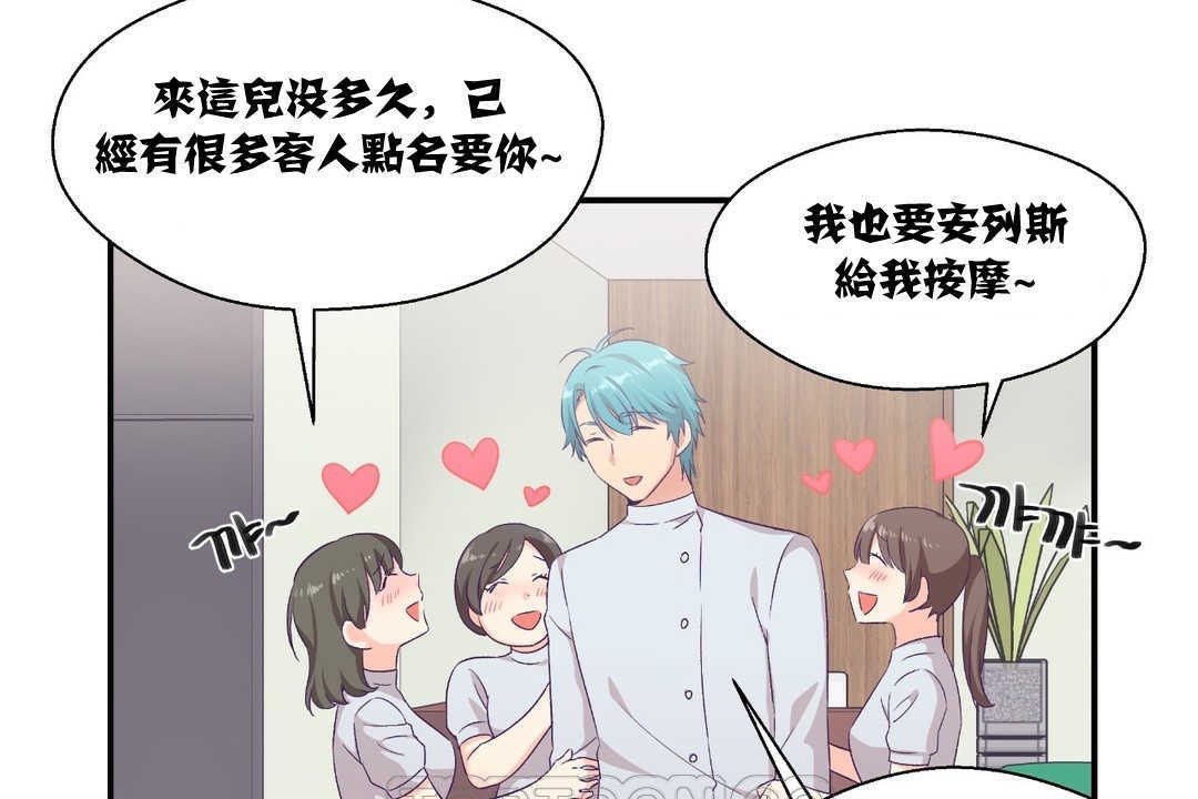 可愛的他第8話