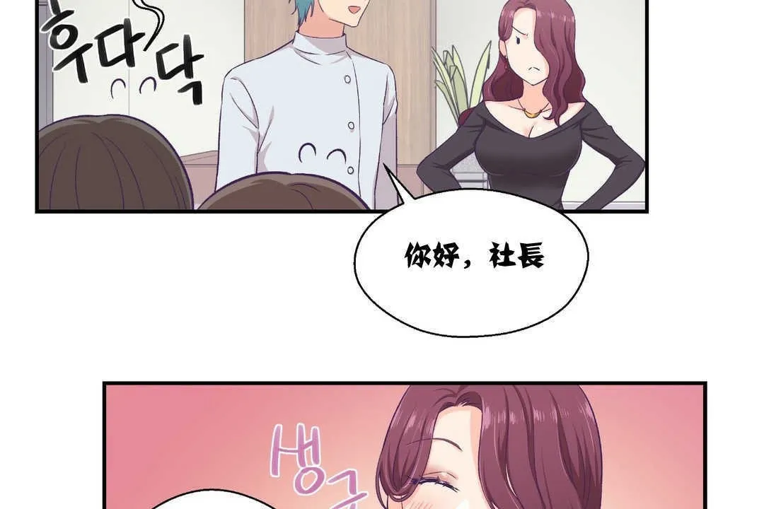 可愛的他第8話