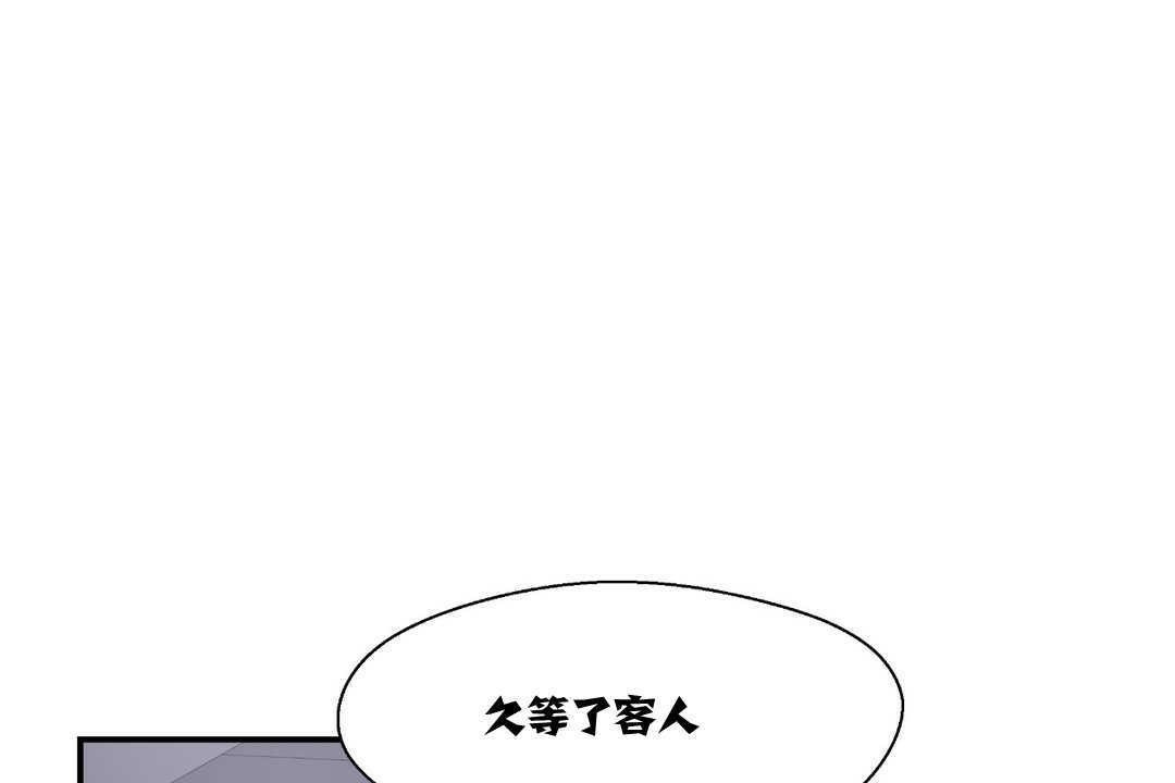 可爱的他第8话