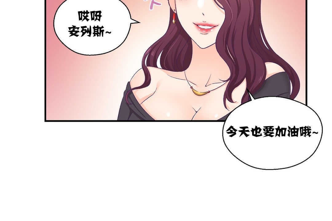 可爱的他第8话