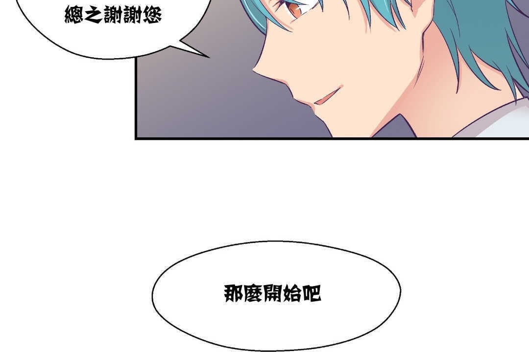 可愛的他第8話