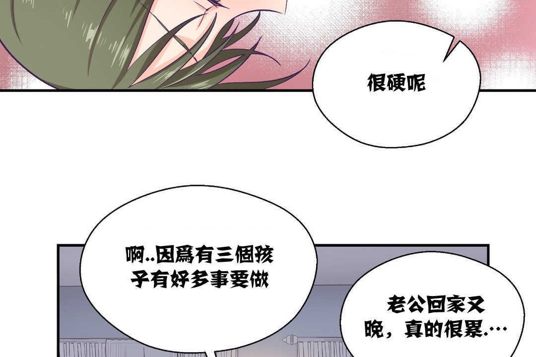 可爱的他第8话