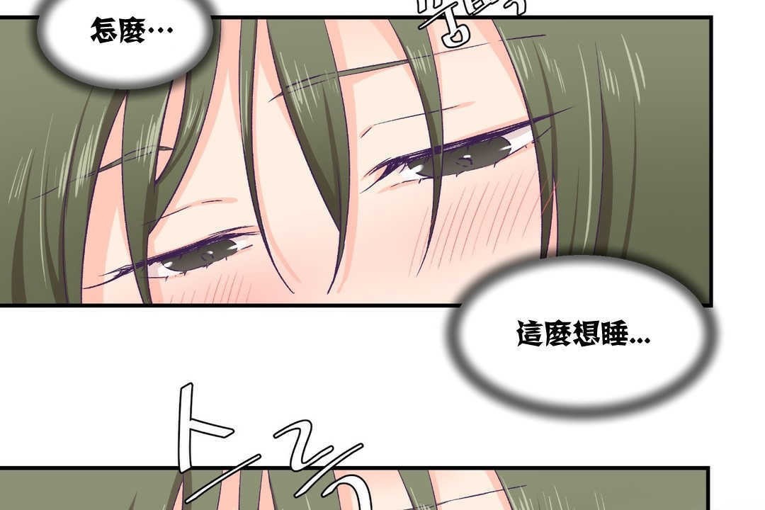 可爱的他第8话