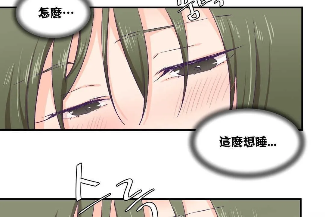 可愛的他第8話
