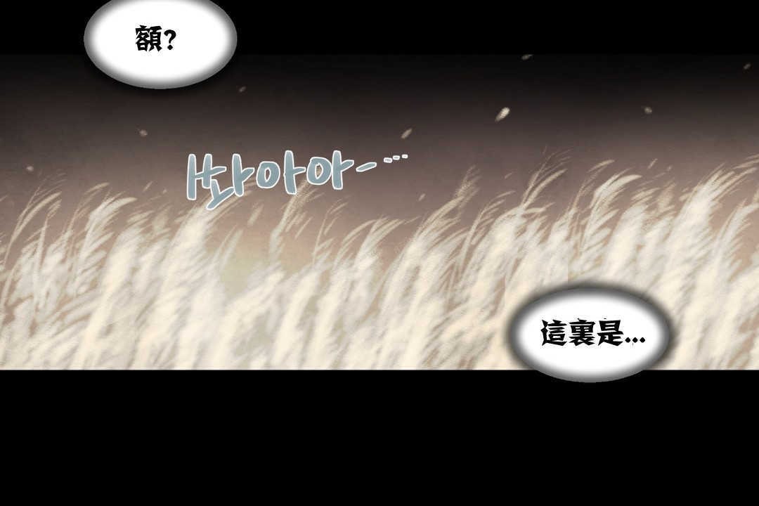 可爱的他第8话