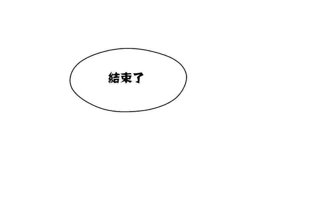 可愛的他第8話