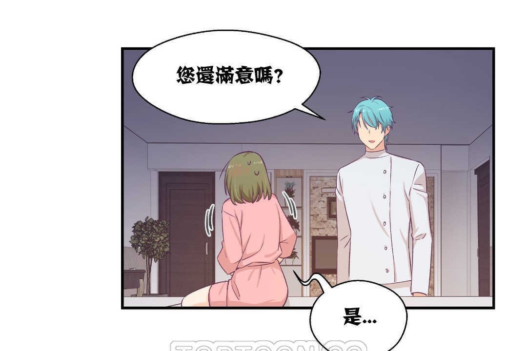 可愛的他第8話