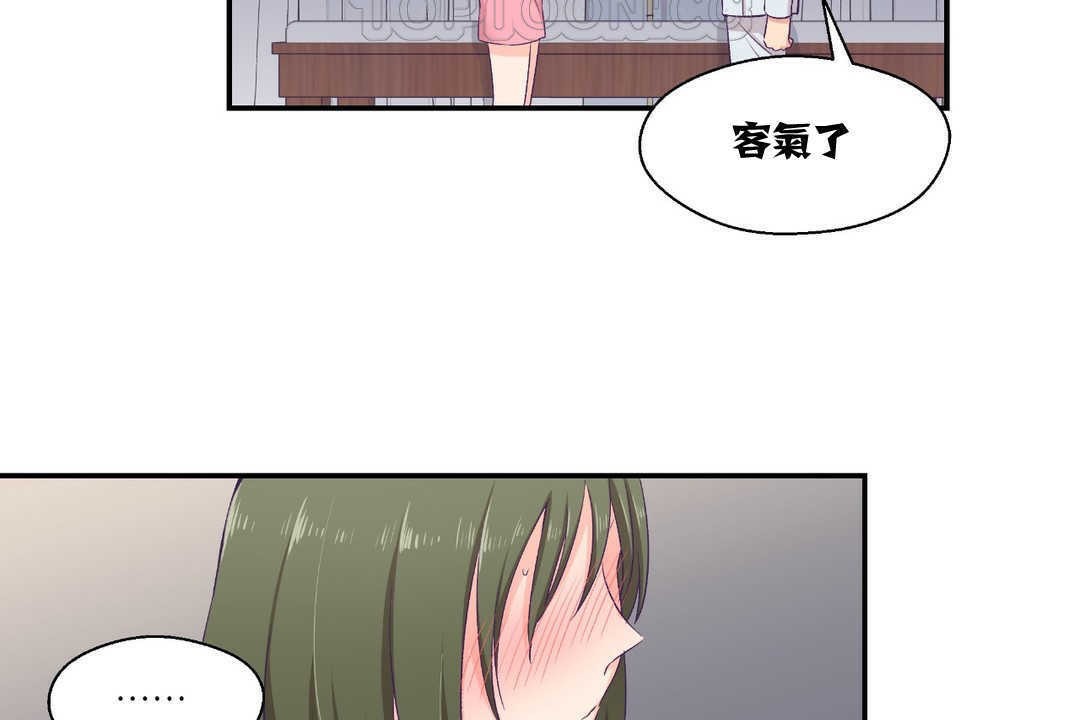 可爱的他第8话