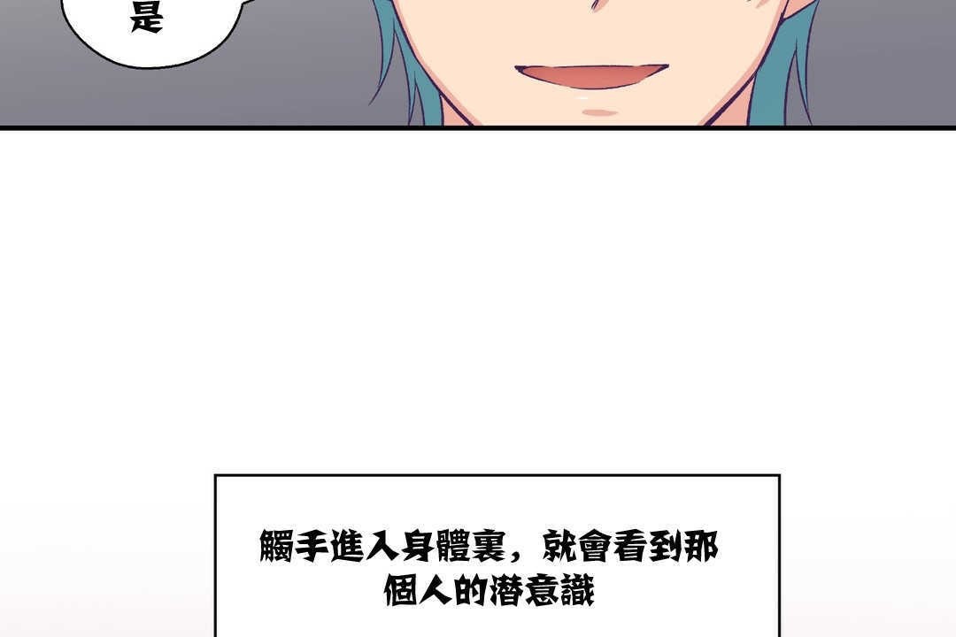 可愛的他第8話