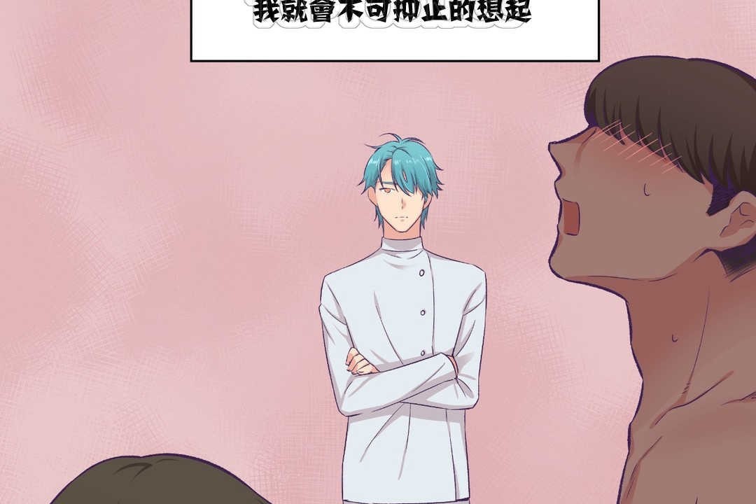 可爱的他第8话