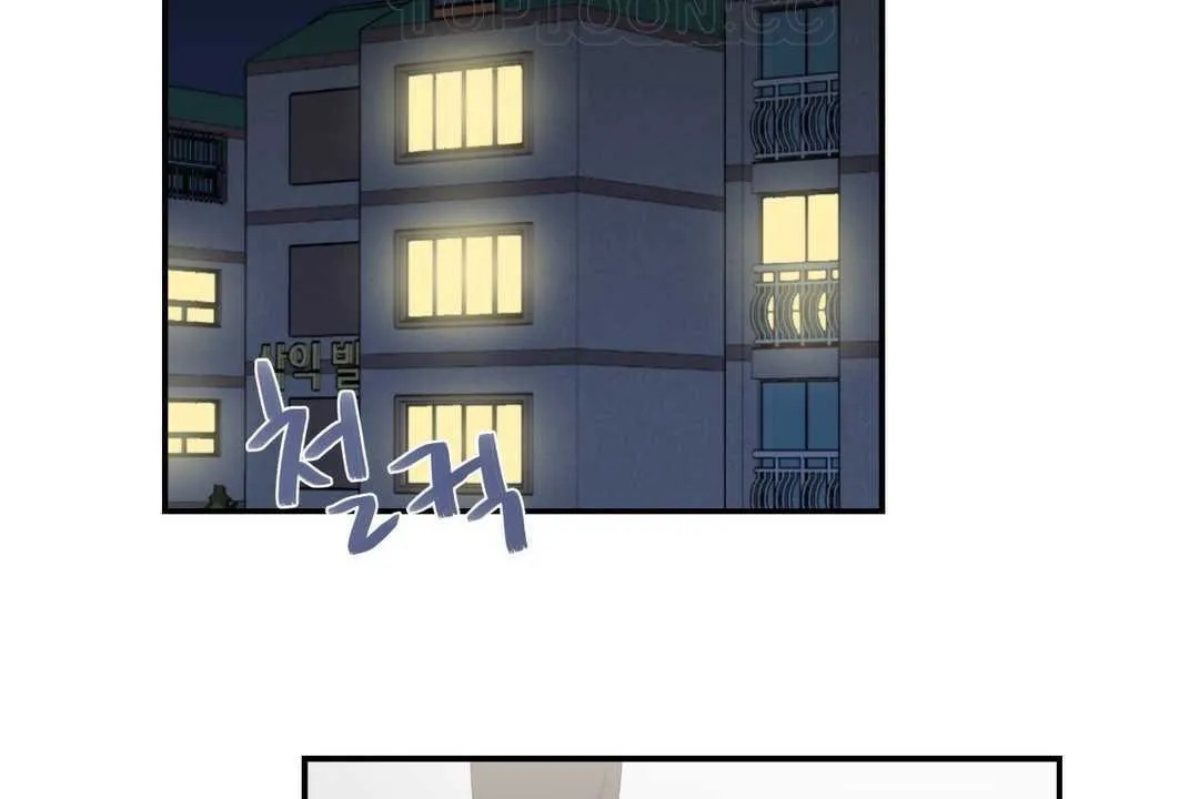 可愛的他第8話