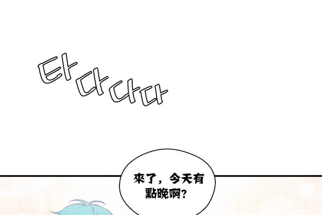 可愛的他第8話