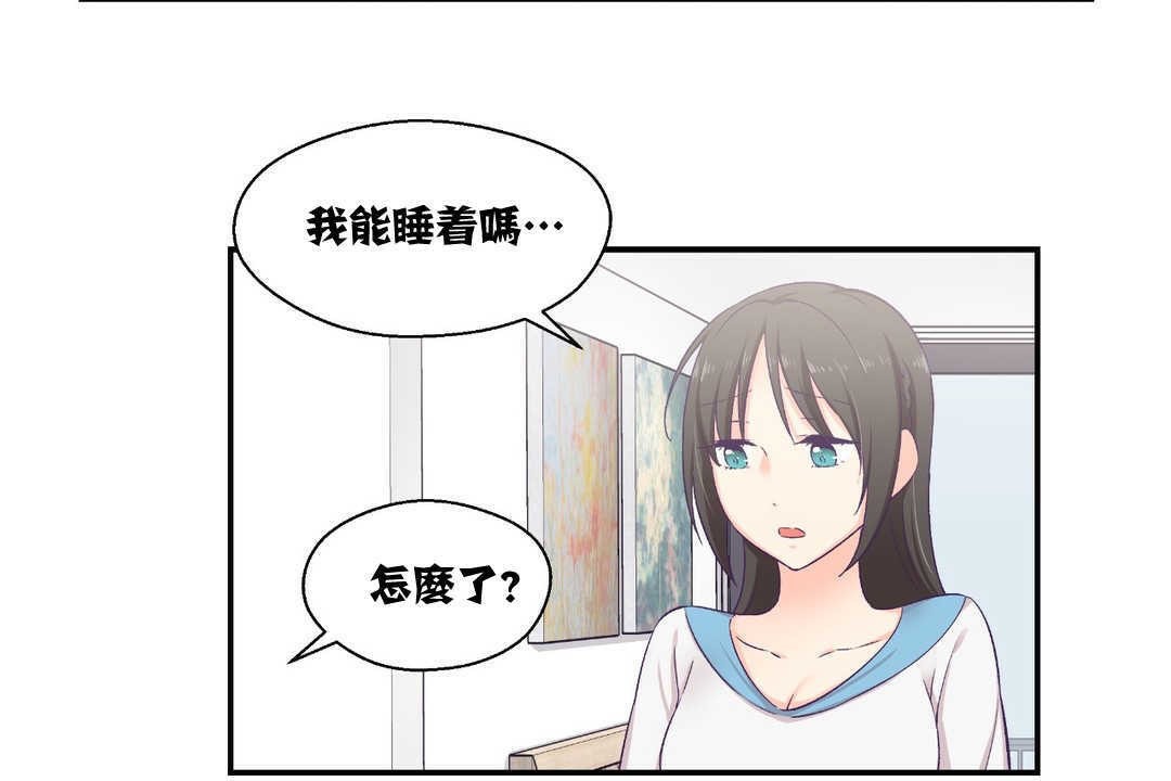 可愛的他第8話