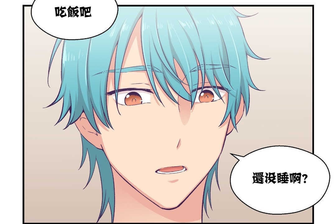 可爱的他第8话