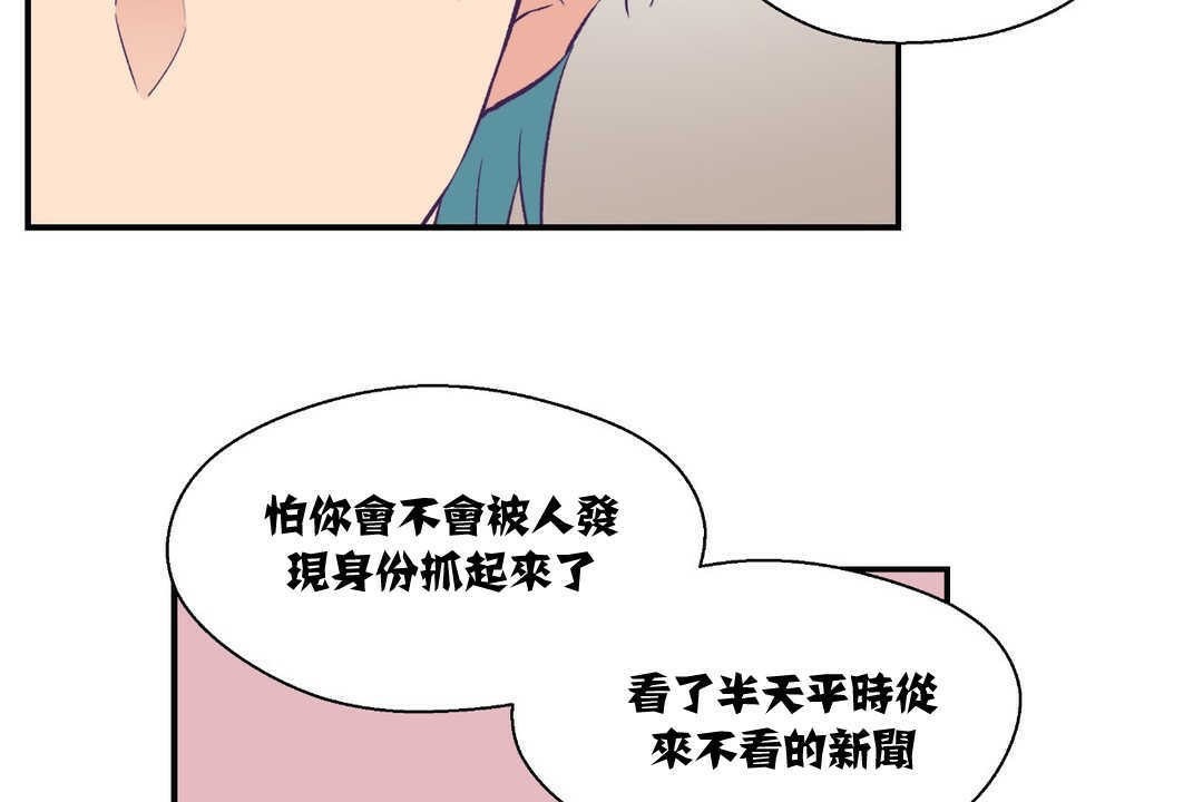 可爱的他第8话