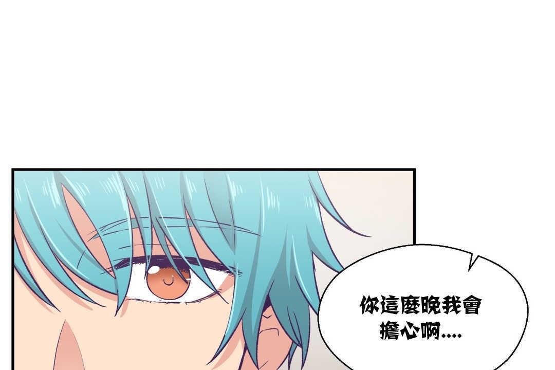 可爱的他第8话
