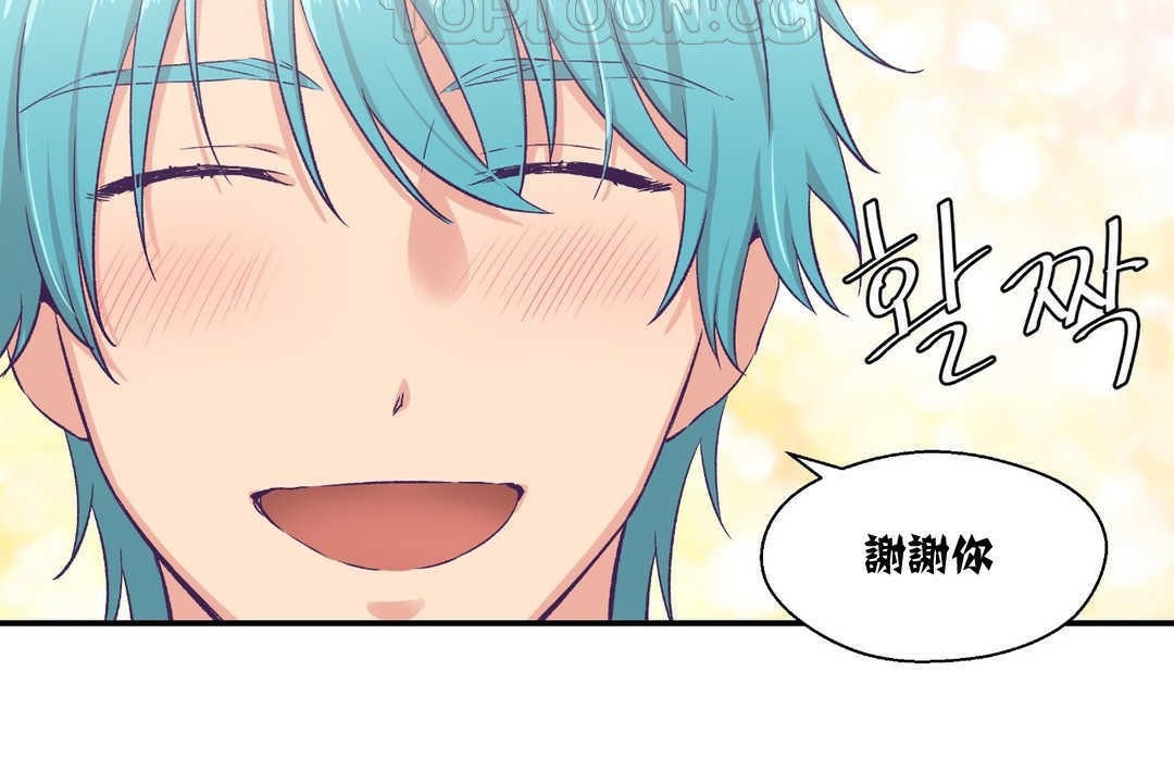 可爱的他第8话