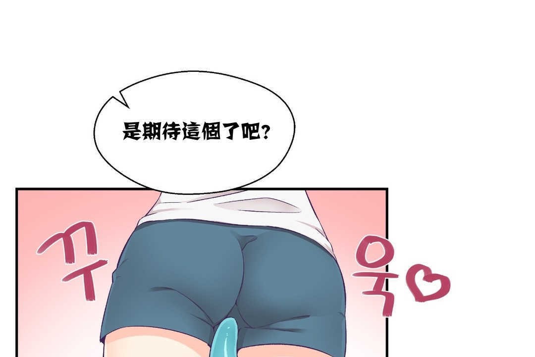 可爱的他第8话