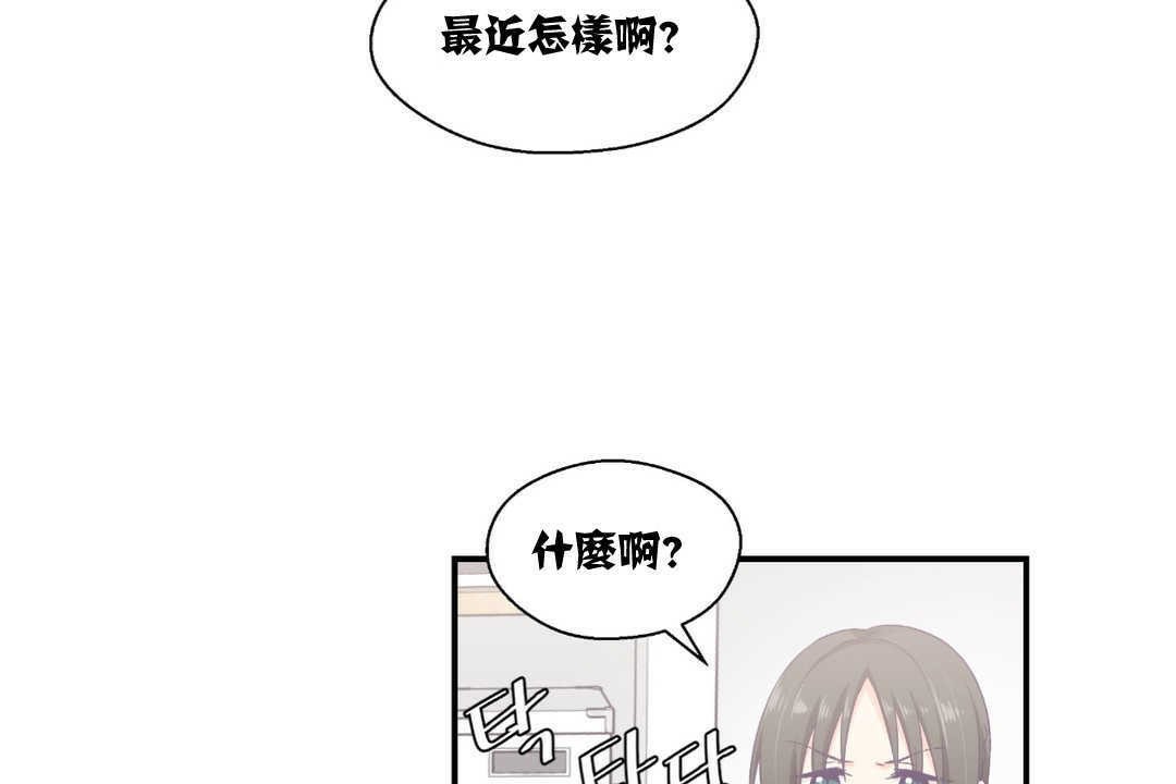 可爱的他第9话