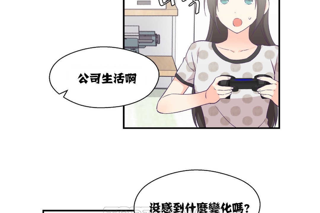 可爱的他第9话
