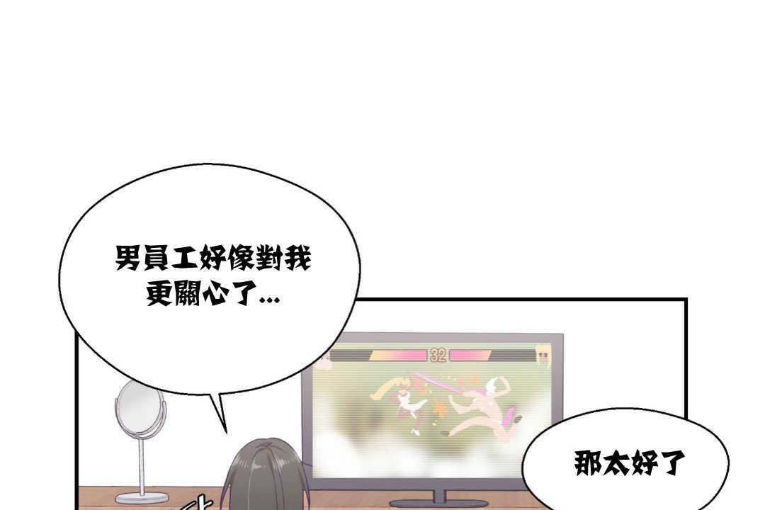 可愛的他第9話