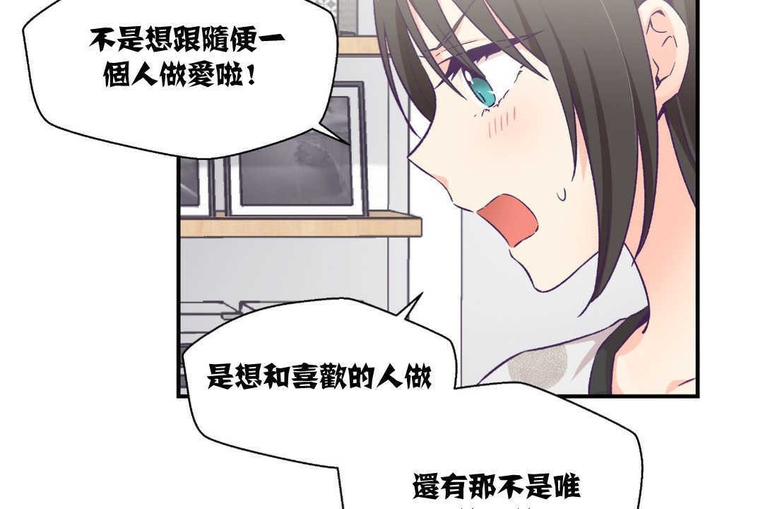 可爱的他第9话
