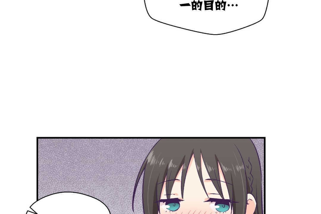 可愛的他第9話