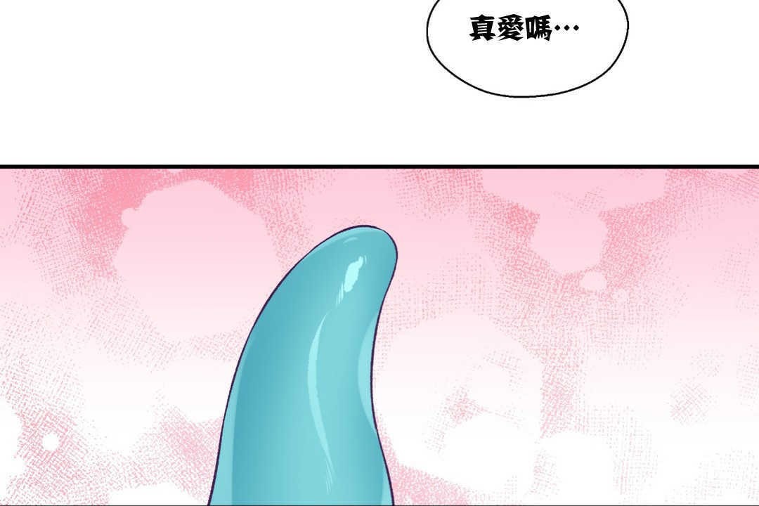 可爱的他第9话