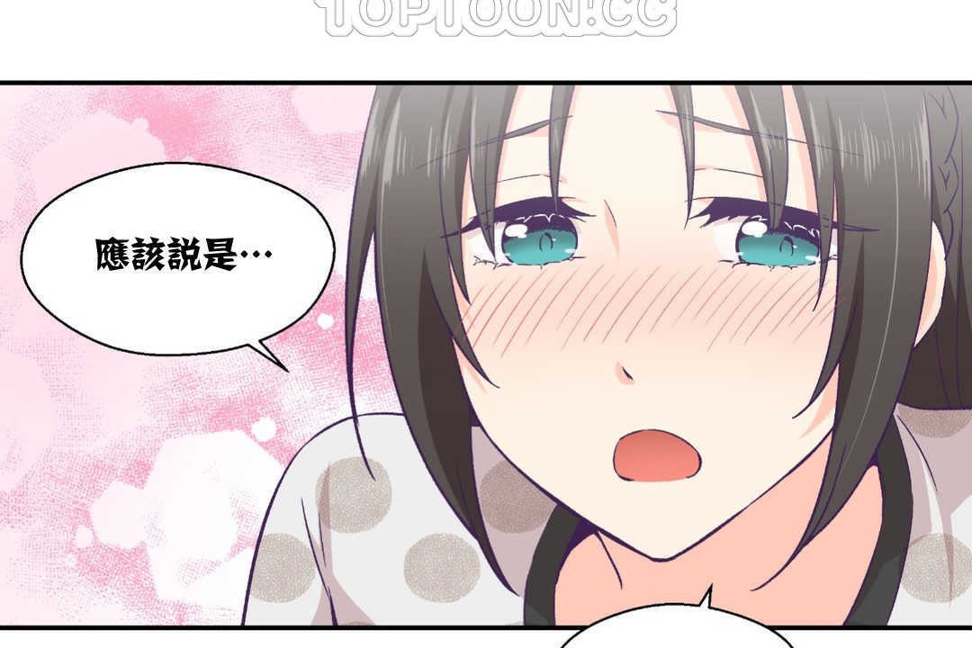 可愛的他第9話