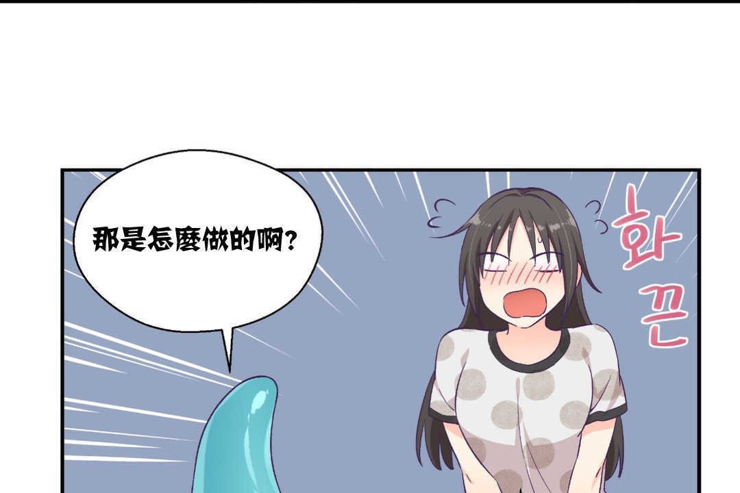 可愛的他第9話