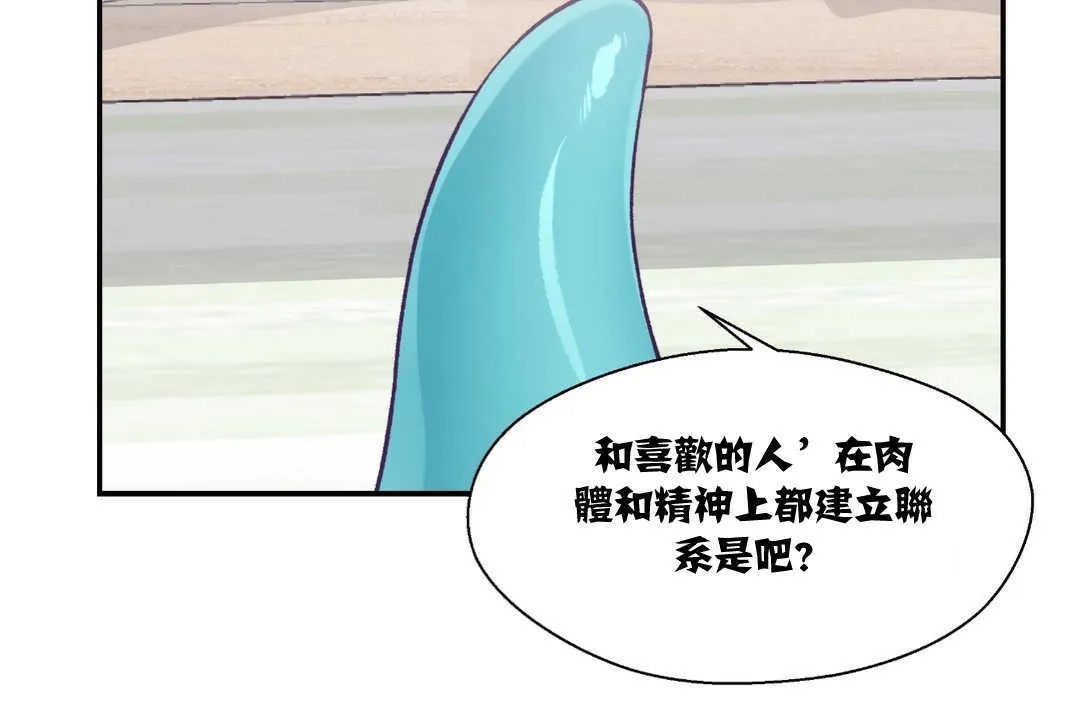 可愛的他第9話