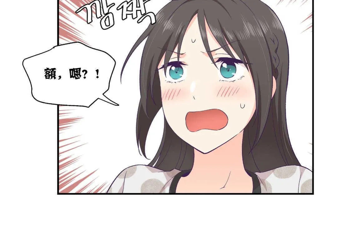 可愛的他第9話