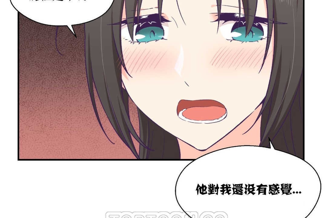 可爱的他第9话
