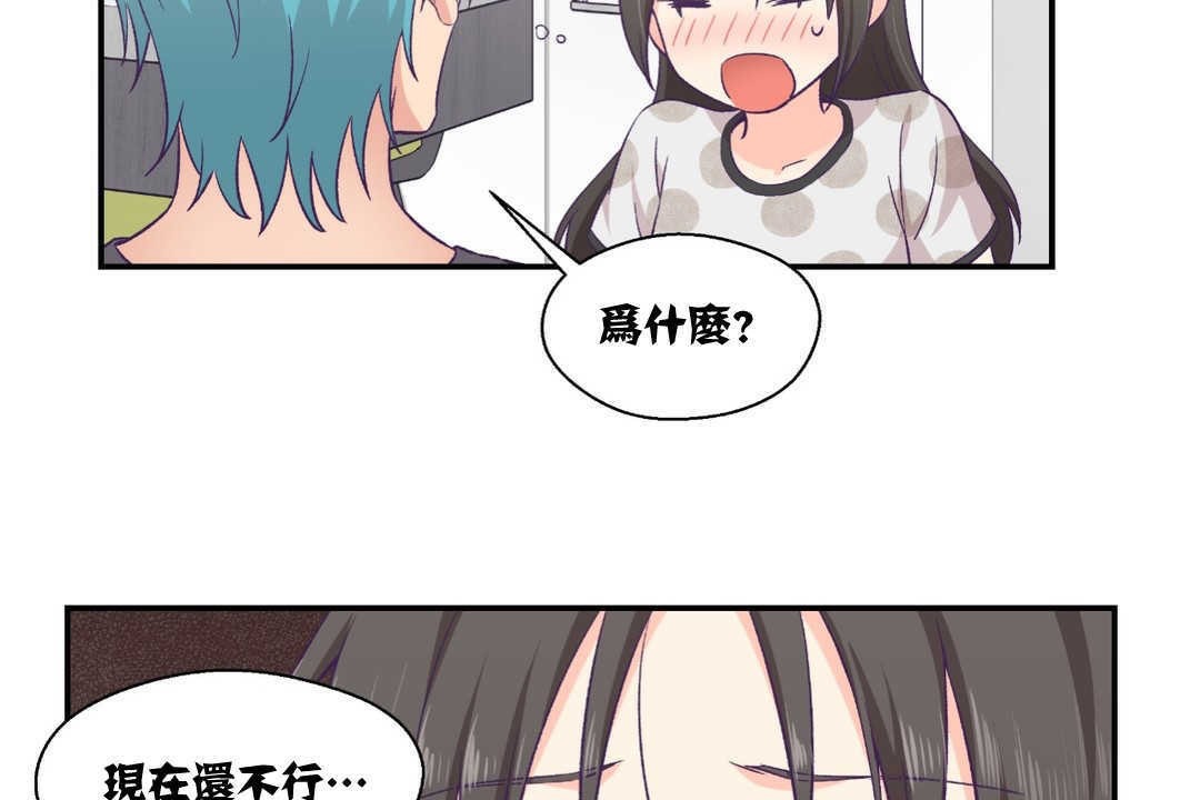 可爱的他第9话