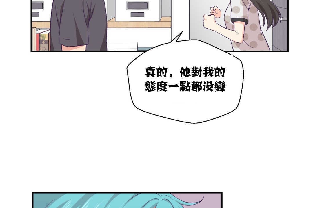 可爱的他第9话