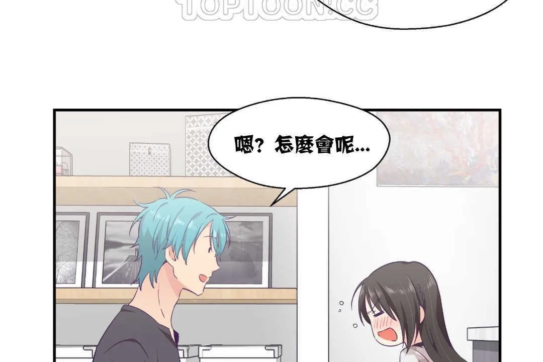 可愛的他第9話