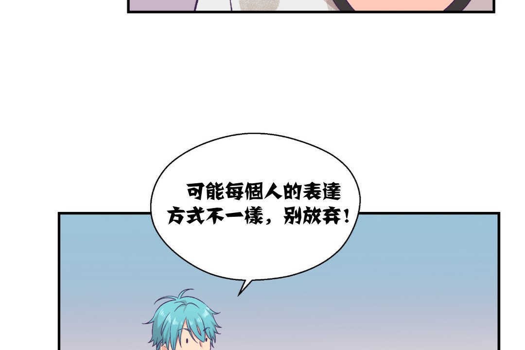 可爱的他第9话